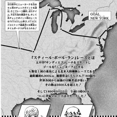 Steel Ball Run 6 (Japanese Edition)