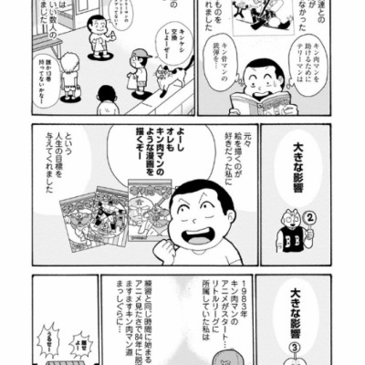 Kinnikuman 1 (Japanese Edition)