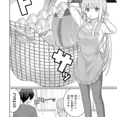 The Angel Next Door Spoils Me Rotten 2 (Japanese Edition)