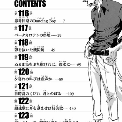 BEASTARS 14 (Japanese Edition)