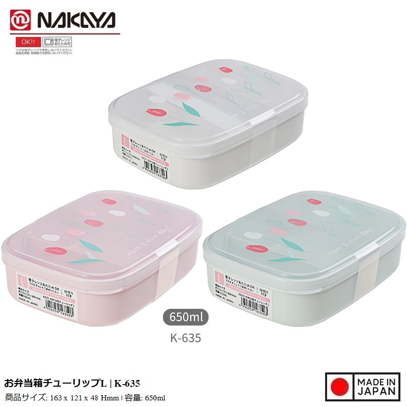 Hộp Cơm chia ngăn Nakaya Bento Tulip size L 650ml - Hàng nội địa Nhật Bản nhập khẩu chính hãng