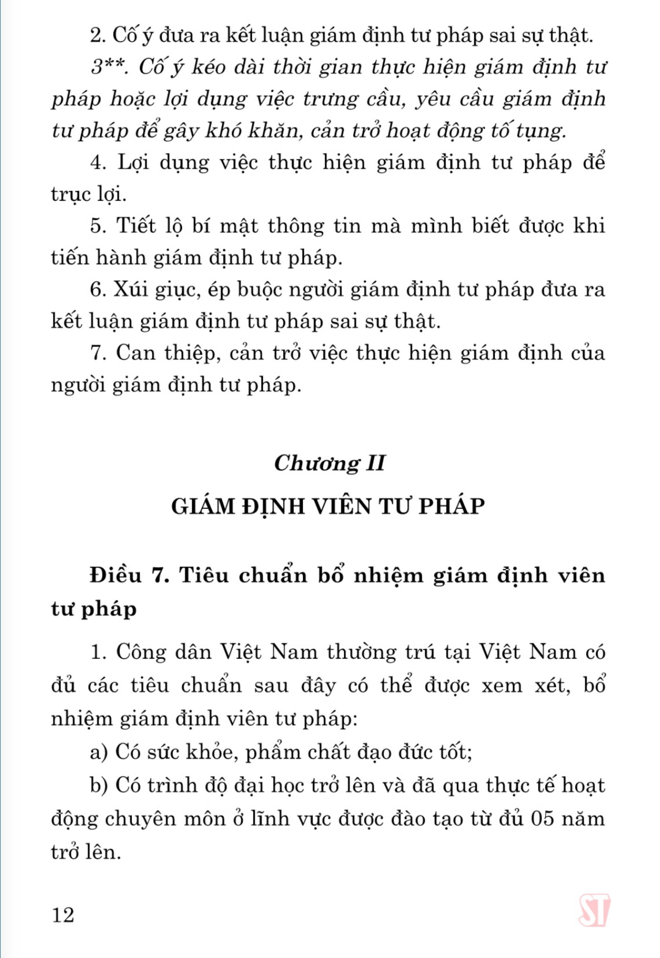 Luật Giám định tư pháp (hiện hành) (sửa đổi, bổ sung năm 2018, 2020)