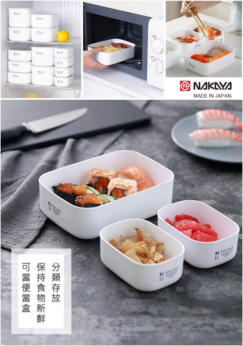 Hộp đựng thực phẩm Nakaya White Pack có nắp gioăng silicon - Nội địa Nhật Bản