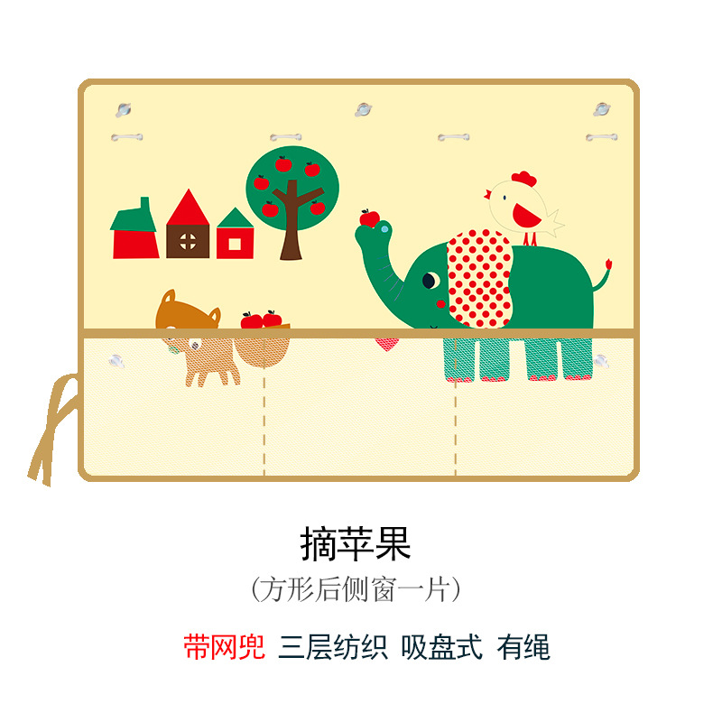 Màn rèm che nắng hoạt hình dễ thương, có nam châm hít cửa xe ô tô, có túi lưới đựng đồ tiện dụng