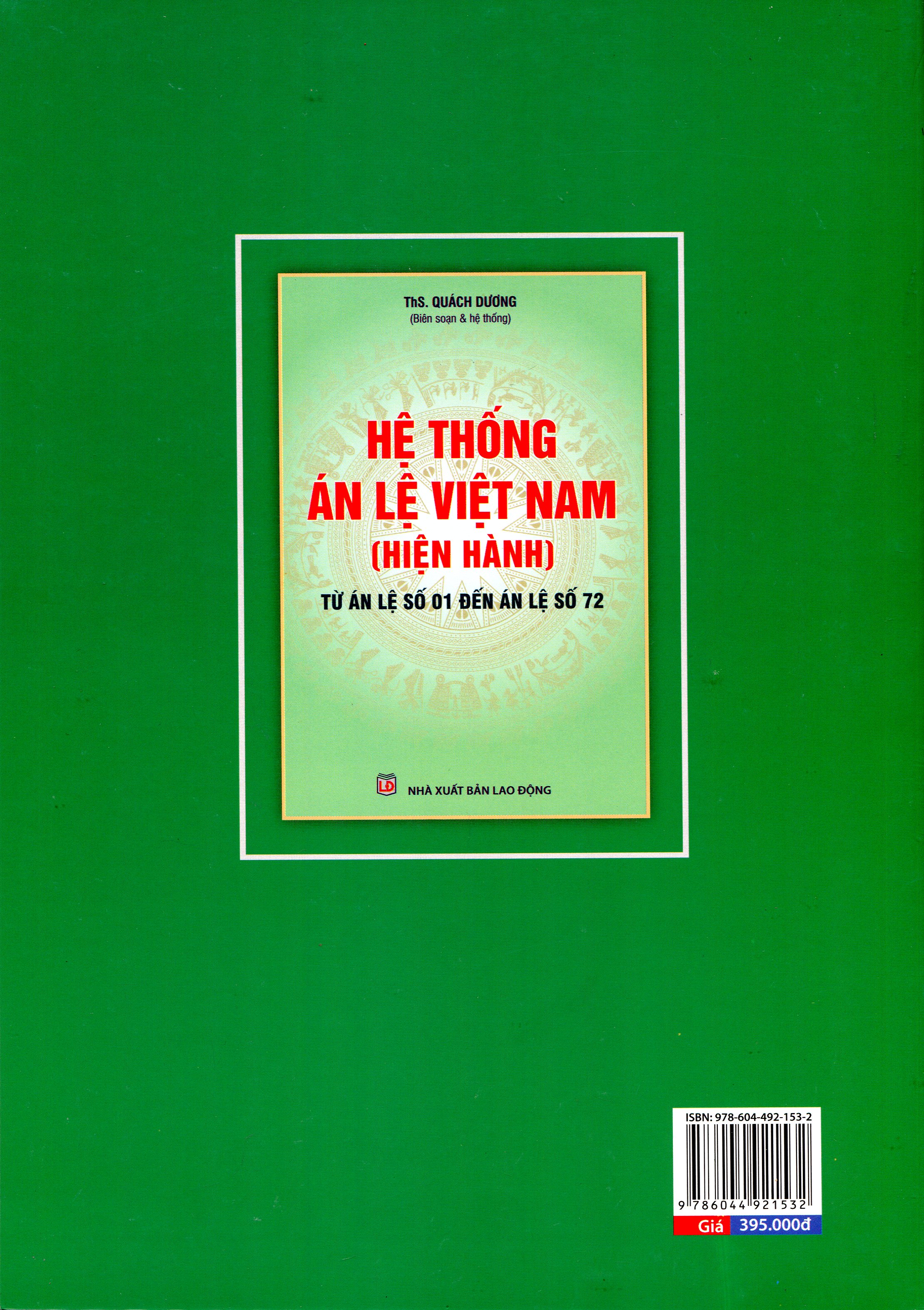 Án Lệ Việt Nam ( Sách chuyên khảo )