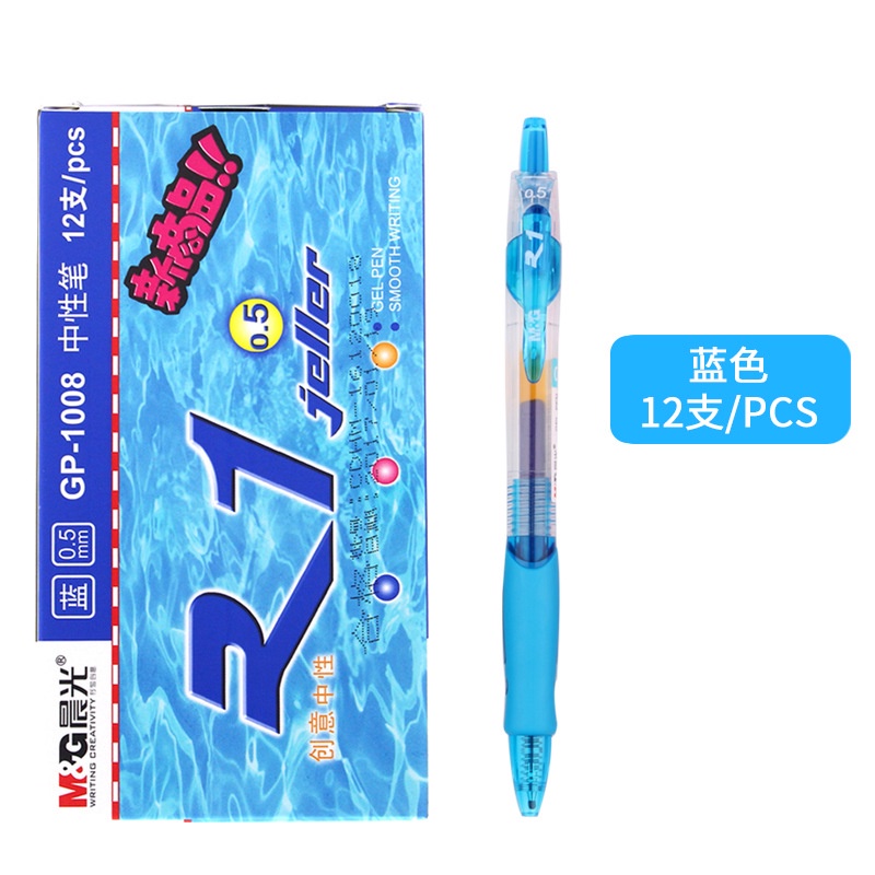 Hộp 12 Bút Nước Mực Gel Bấm M&G R1 - Mực Xanh