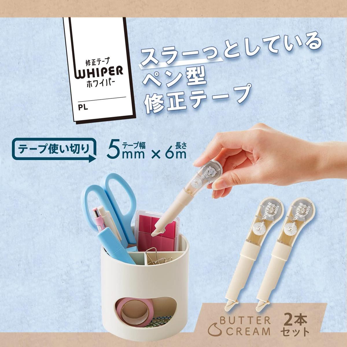 Xóa Kéo Dạng Bút Whiper WH-1905 - Plus 100-V021 - Màu Kem Bơ Butter Cream