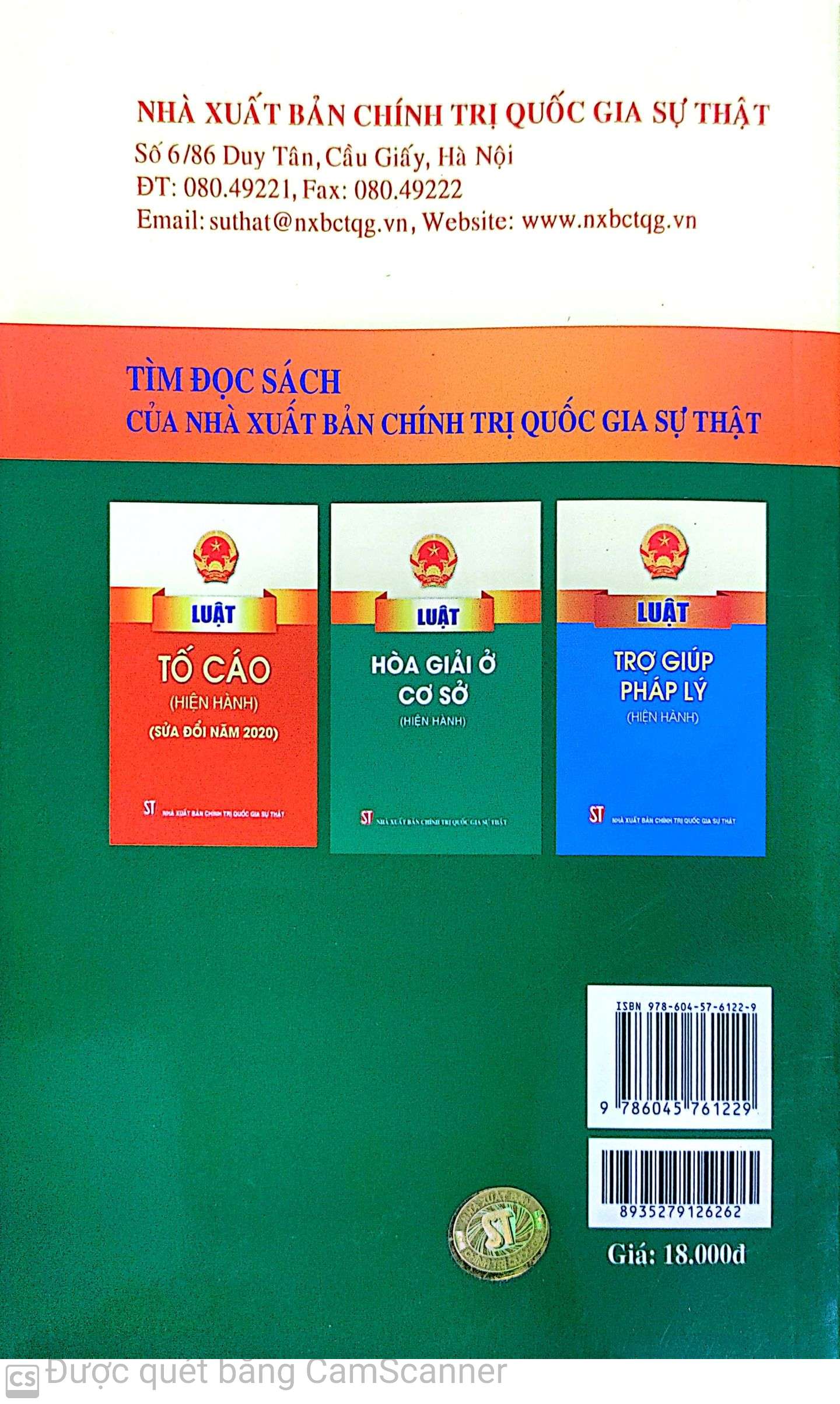 Luật Khiếu nại (hiện hành)