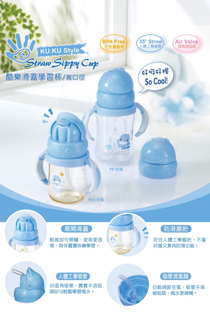 BÌNH UỐNG NƯỚC ỐNG HÚT CÓ TAY CẦM NHỰA PPSU KUKU KU5881A -140ML