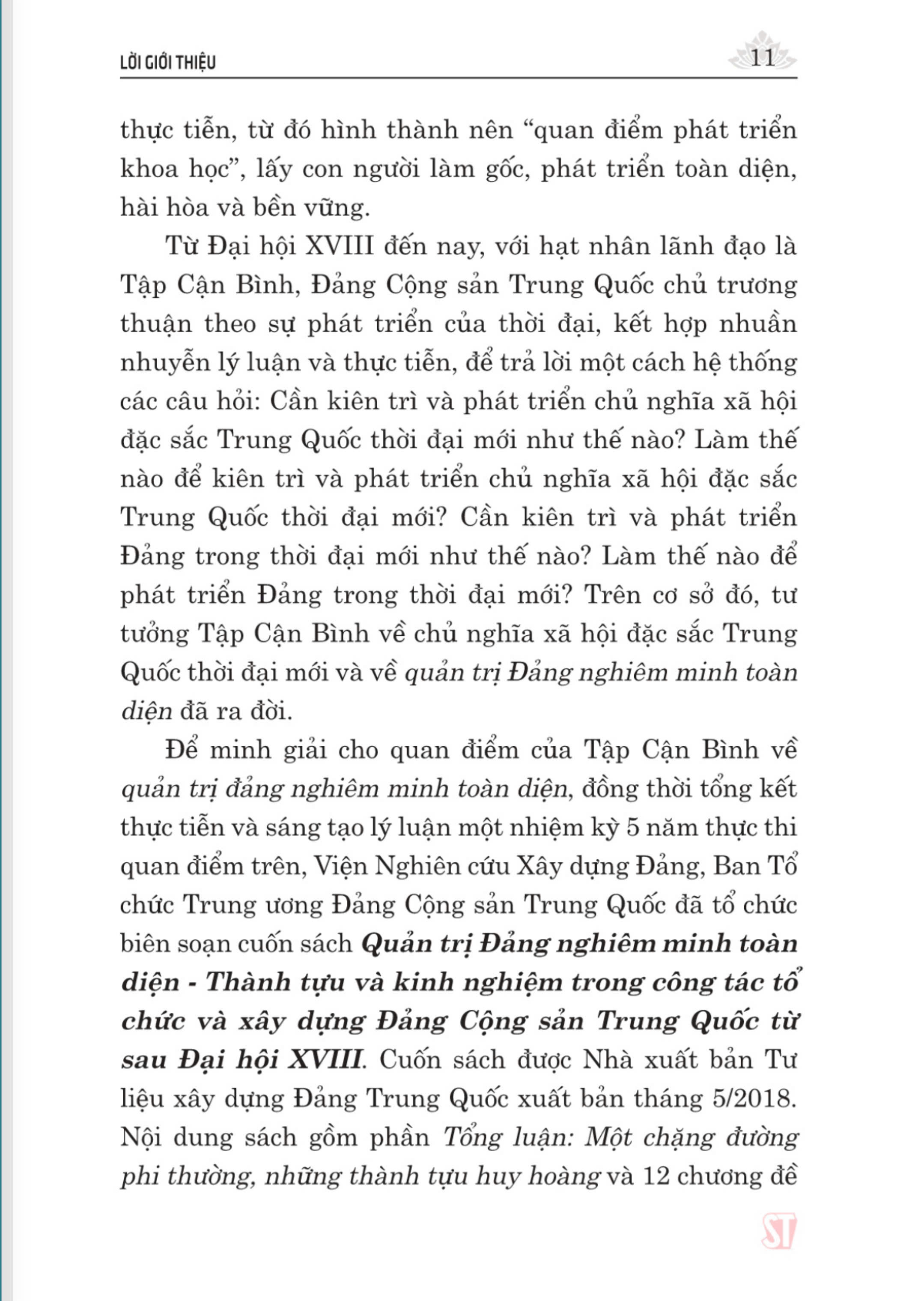 Quản trị Đảng nghiêm minh toàn diện. Thành tựu và kinh nghiệm trong công tác tổ chức và xây dựng Đảng Cộng sản Trung Quốc từ sau đại hội XVIII