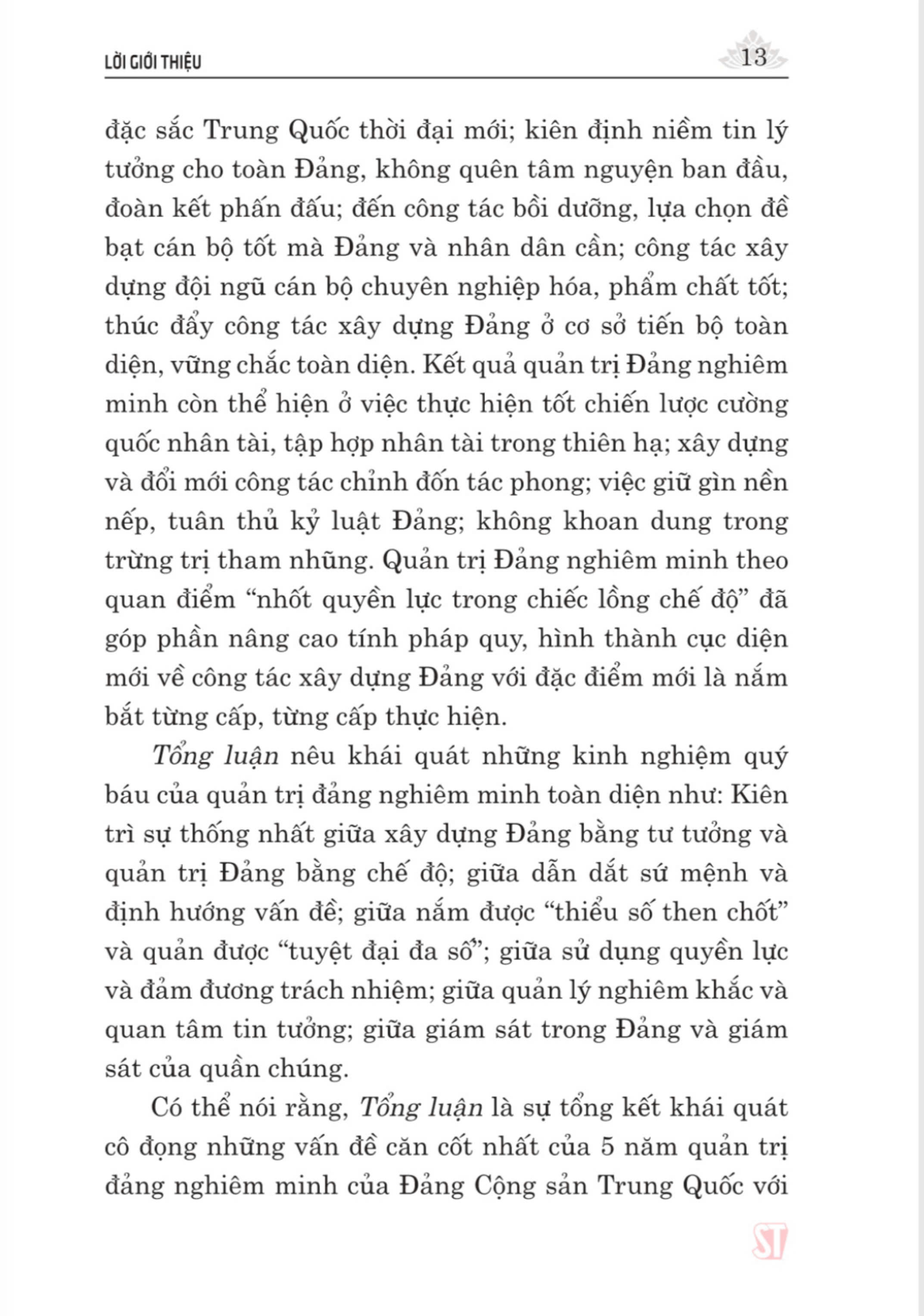 Quản trị Đảng nghiêm minh toàn diện. Thành tựu và kinh nghiệm trong công tác tổ chức và xây dựng Đảng Cộng sản Trung Quốc từ sau đại hội XVIII