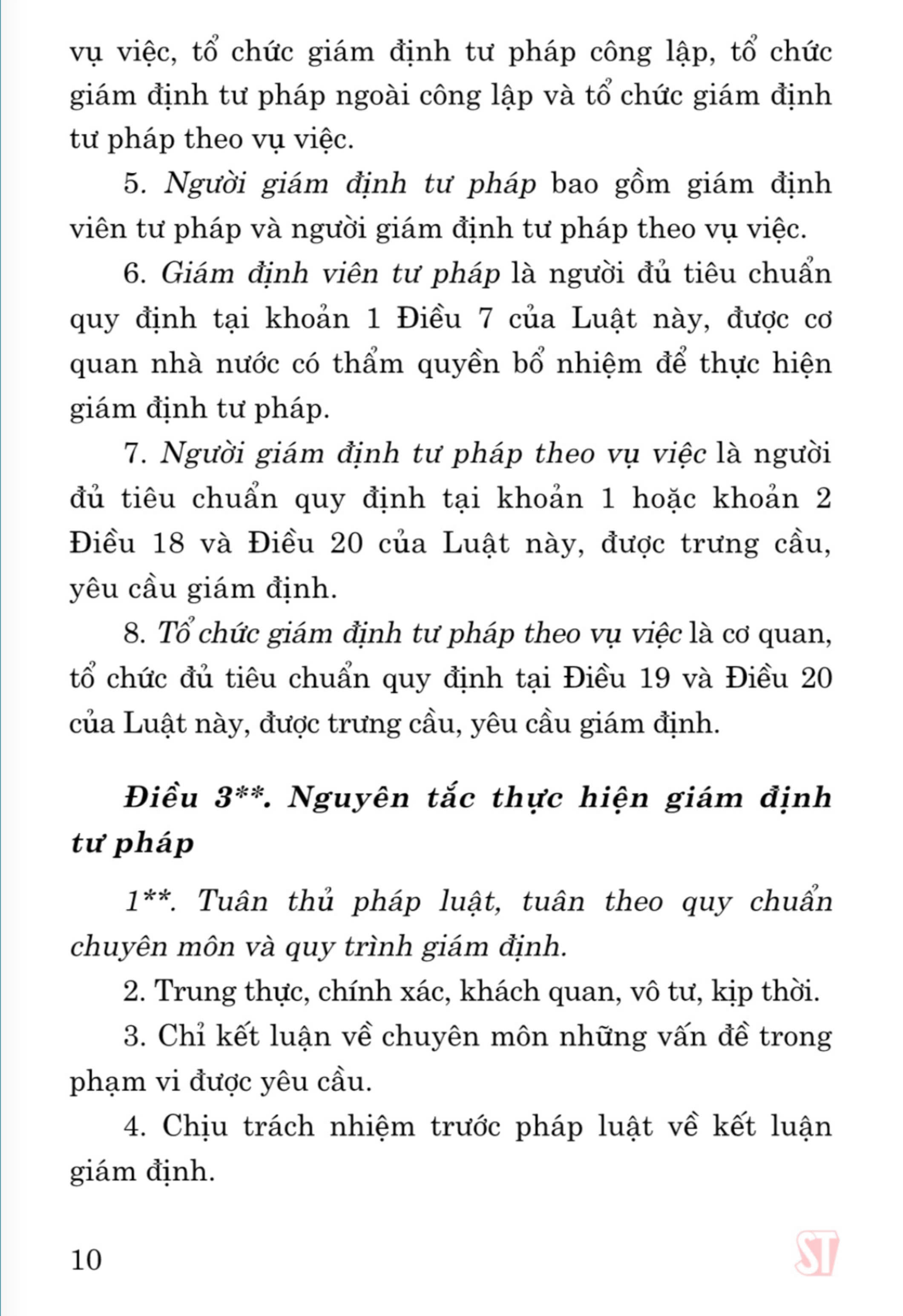Luật Giám định tư pháp (hiện hành) (sửa đổi, bổ sung năm 2018, 2020)