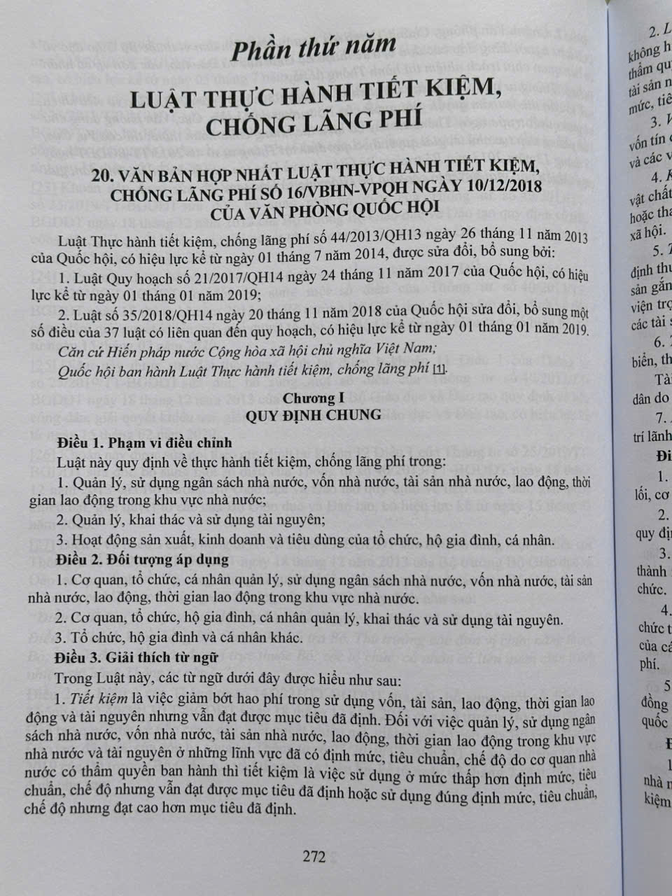 Sách Luật Khiếu Nại, Luật Tố Cáo, Luật Phòng Chống Tham Nhũng, Luật Tiếp Công Dân, Luật Thanh Tra, Luật Thực Hành Tiết Kiệm Chống Lãng Phí (V2428D)