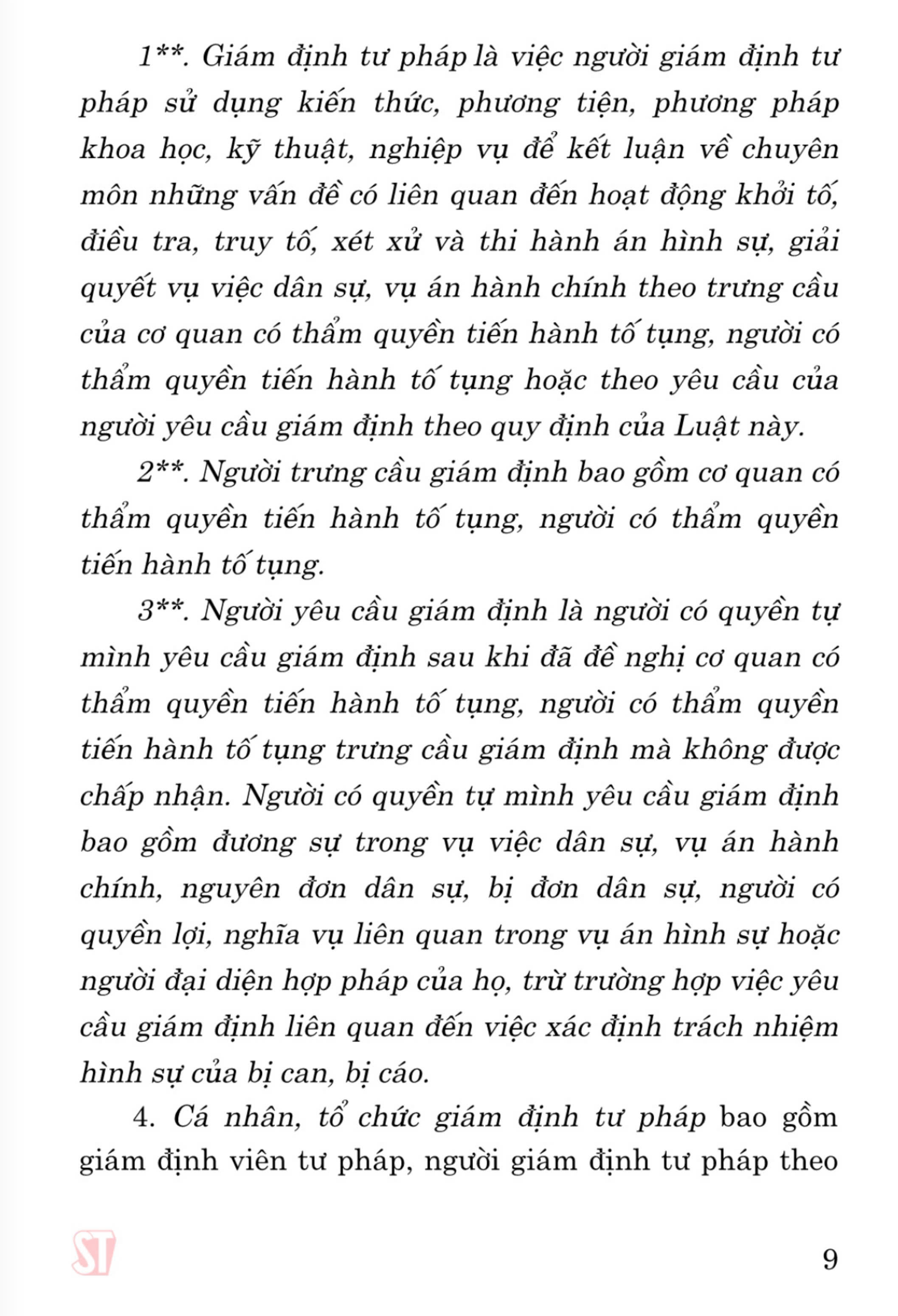 Luật Giám định tư pháp (hiện hành) (sửa đổi, bổ sung năm 2018, 2020)