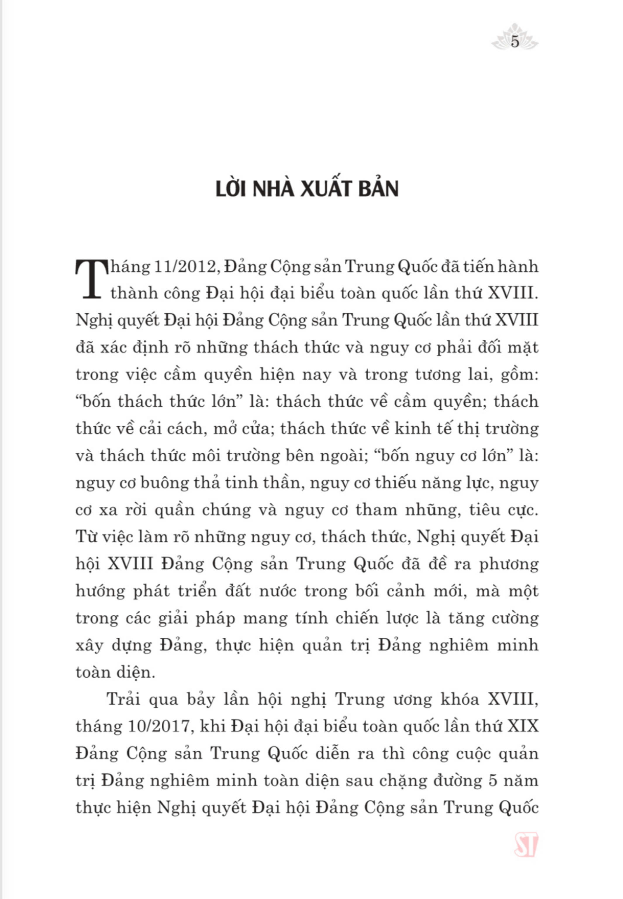 Quản trị Đảng nghiêm minh toàn diện. Thành tựu và kinh nghiệm trong công tác tổ chức và xây dựng Đảng Cộng sản Trung Quốc từ sau đại hội XVIII