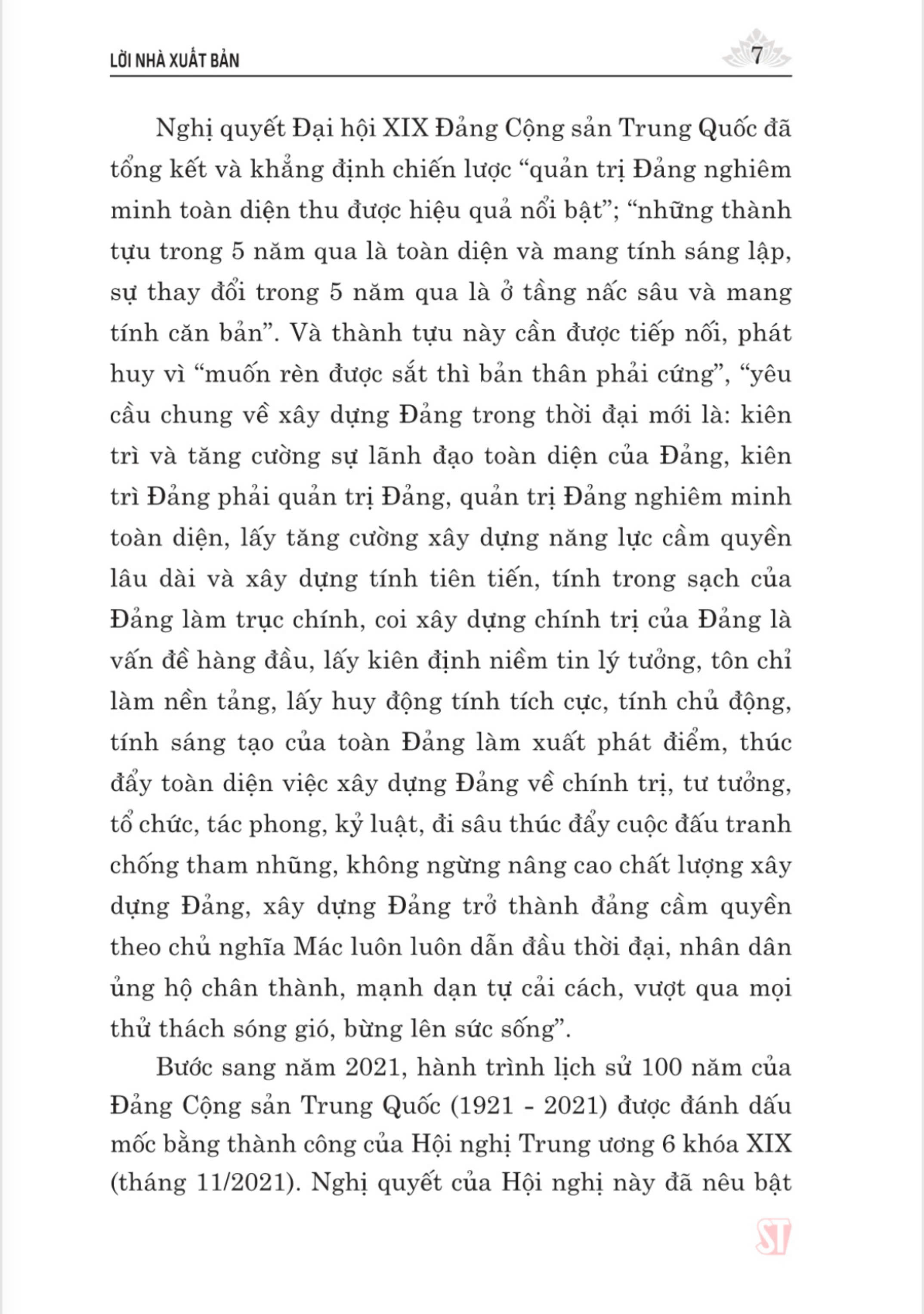 Quản trị Đảng nghiêm minh toàn diện. Thành tựu và kinh nghiệm trong công tác tổ chức và xây dựng Đảng Cộng sản Trung Quốc từ sau đại hội XVIII