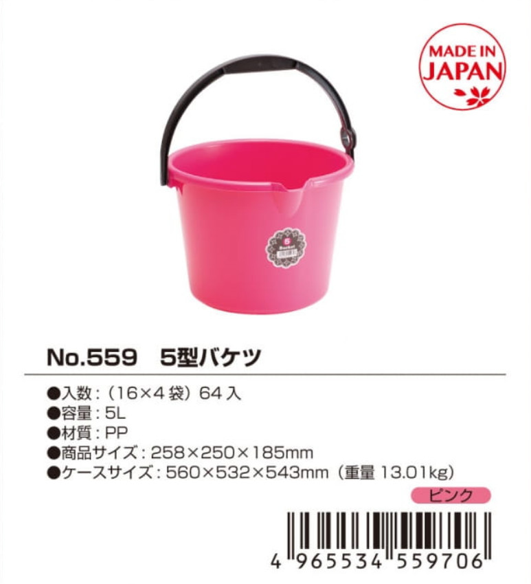 Xô nhựa Yamada 5L có quai xách, làm từ nhựa PP cao cấp - nội địa Nhật Bản
