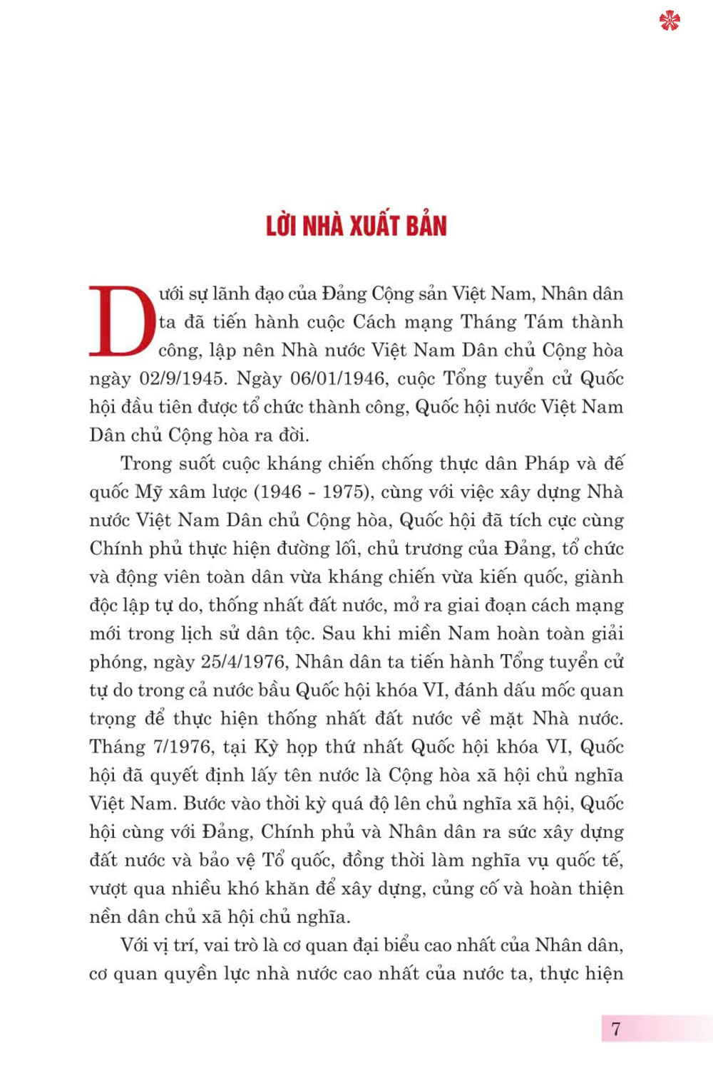 Quốc Hội trong tiến trình đổi mới đáp ứng yêu cầu xây dựng, hoàn thiện nhà nước pháp quyền xã hội chủ nghĩa ở Việt Nam - bản in 2024