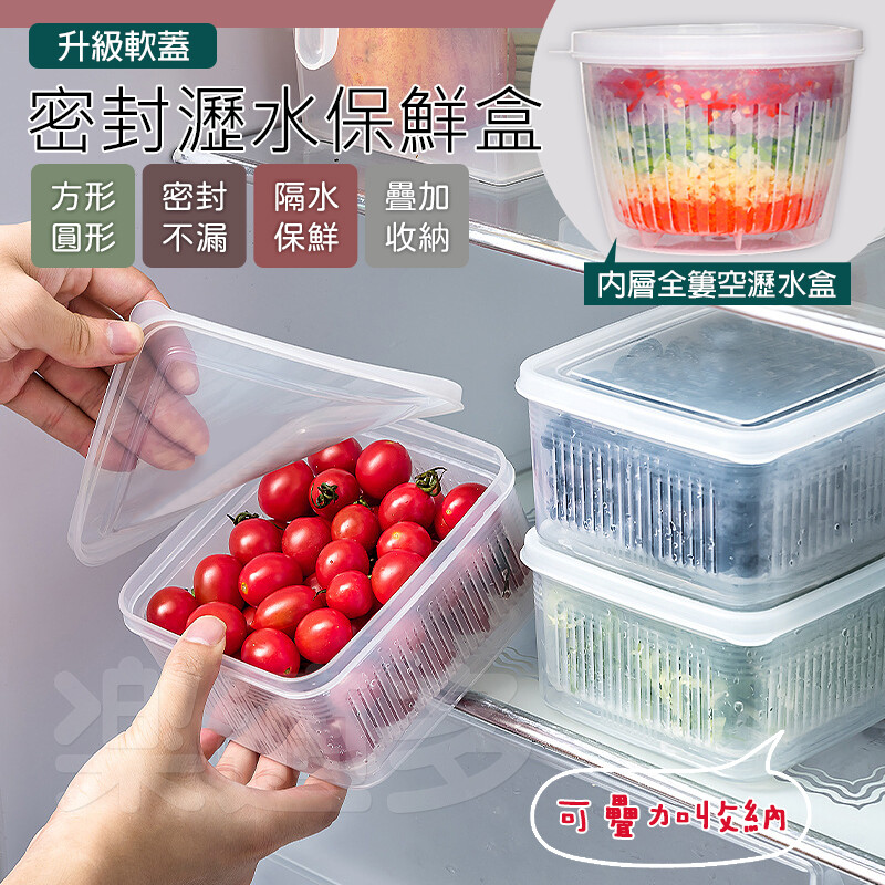 Hộp đựng thực phẩm 2 lớp đến từ Nhật Bản, thiết kế kín giúp thực phẩm tươi lâu hơn, có 2 lớp giúp rau thịt không bị úng nước
