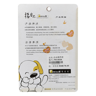 Trang Trí Bọc Tay Số FOCUS Chó Mation FM-X03A Màu Kem