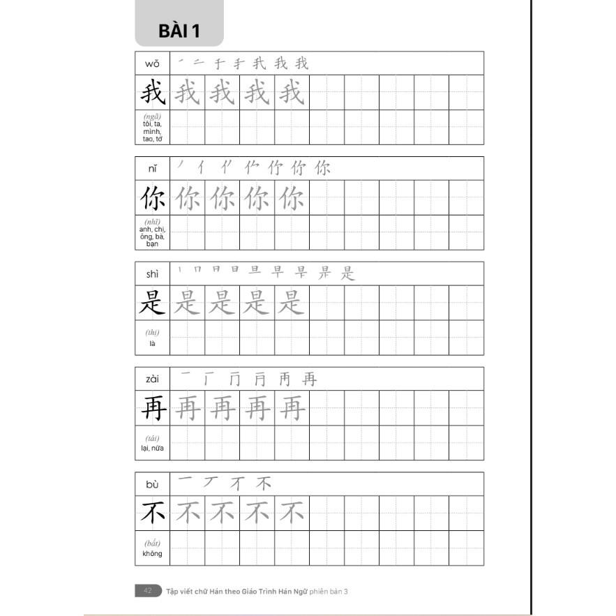 Tập viết chữ Hán theo giáo trình hán ngữ phiên bản 3 - Bản Quyền