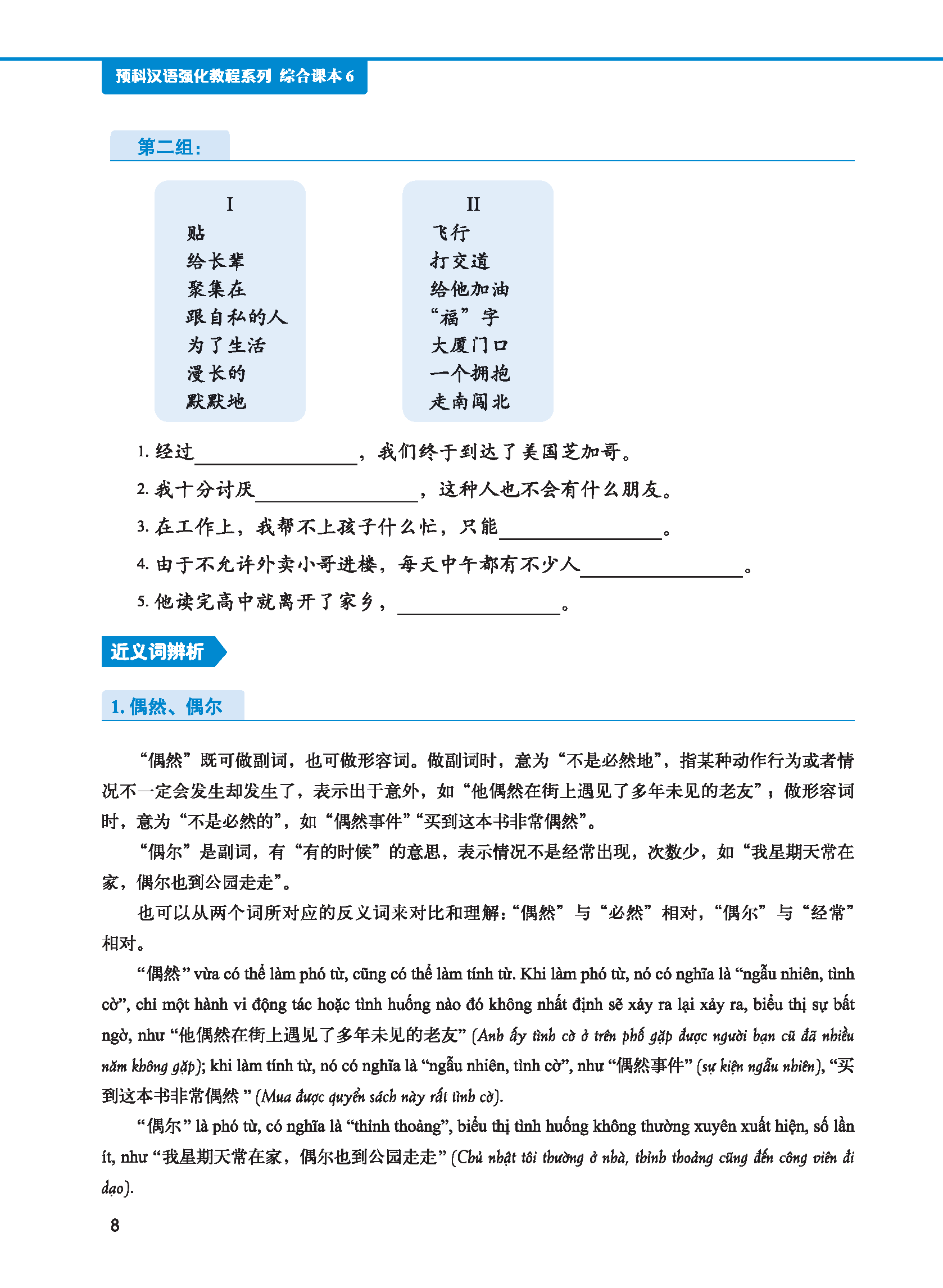 Giáo Trình Tiếng Trung Tăng Cường (Khổ Lớn - In Màu) - Giáo Trình Tổng Hợp 6 (Học Kèm Khóa Học Trực Tuyến Miễn Phí, Tặng File Nghe MP3)