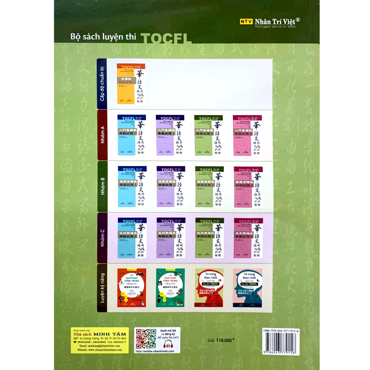 Đề Thi Mô Phỏng Đề Thi Năng Lực Hoa Ngữ - Nhóm C 3