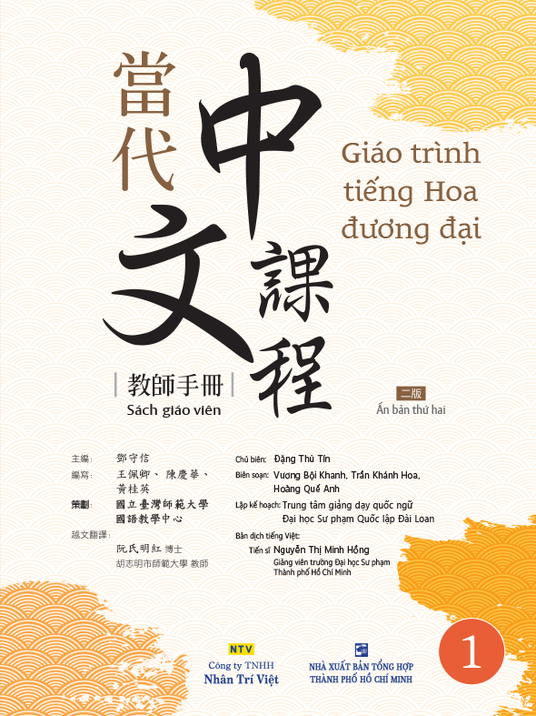 Giáo trình tiếng Hoa đương đại – Sách giáo viên – 1