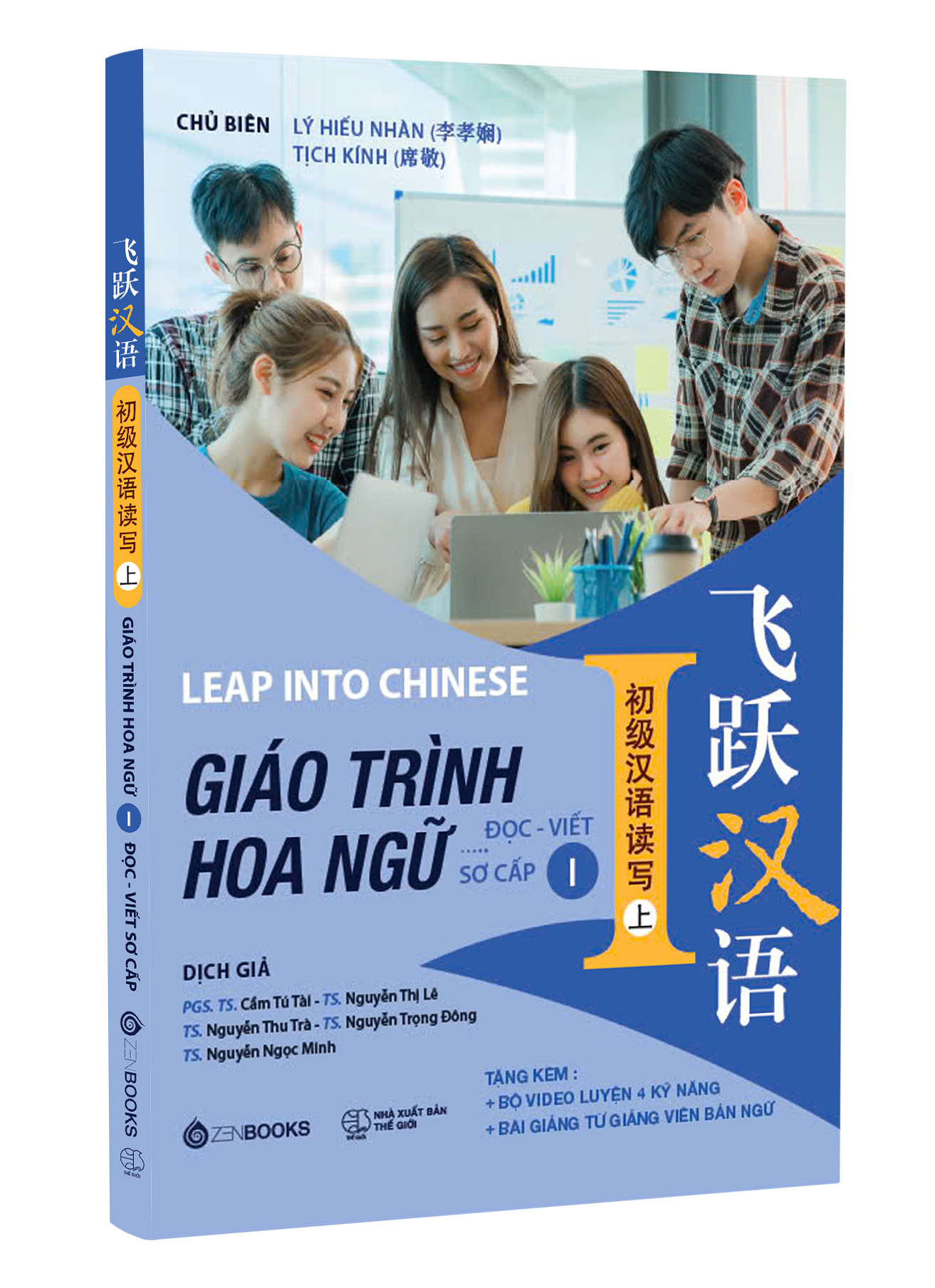 Sách - Giáo Trình Hoa Ngữ - Đọc-Viết - Sơ Cấp 1