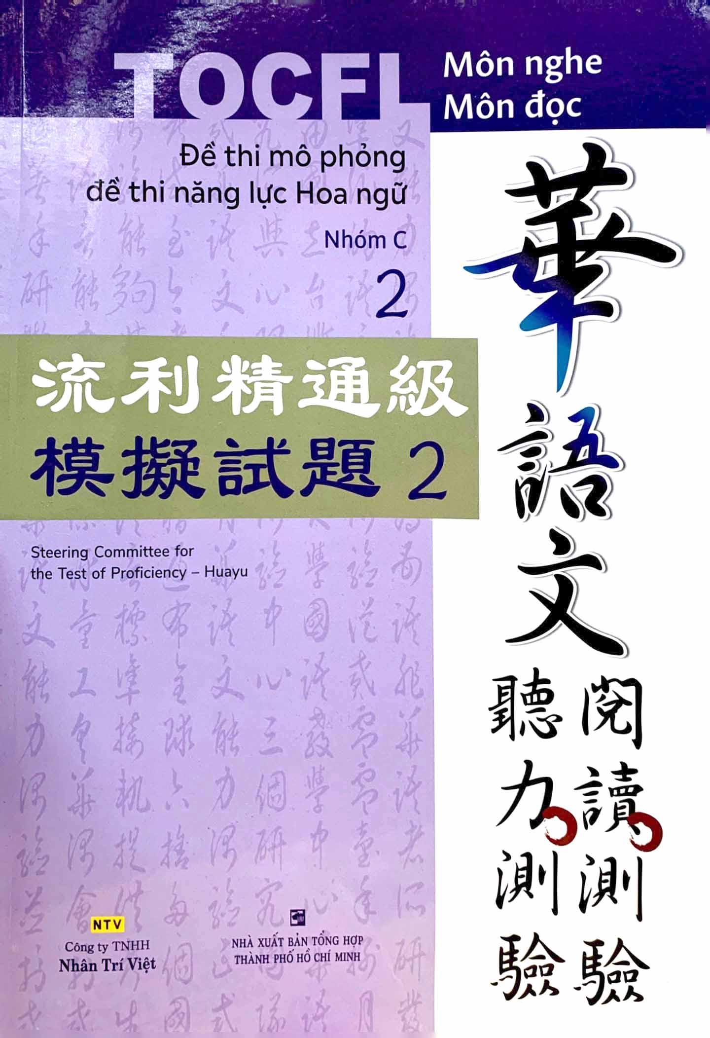 Đề Thi Mô Phỏng Đề Thi Năng Lực Hoa Ngữ - Nhóm C - Quyển 2