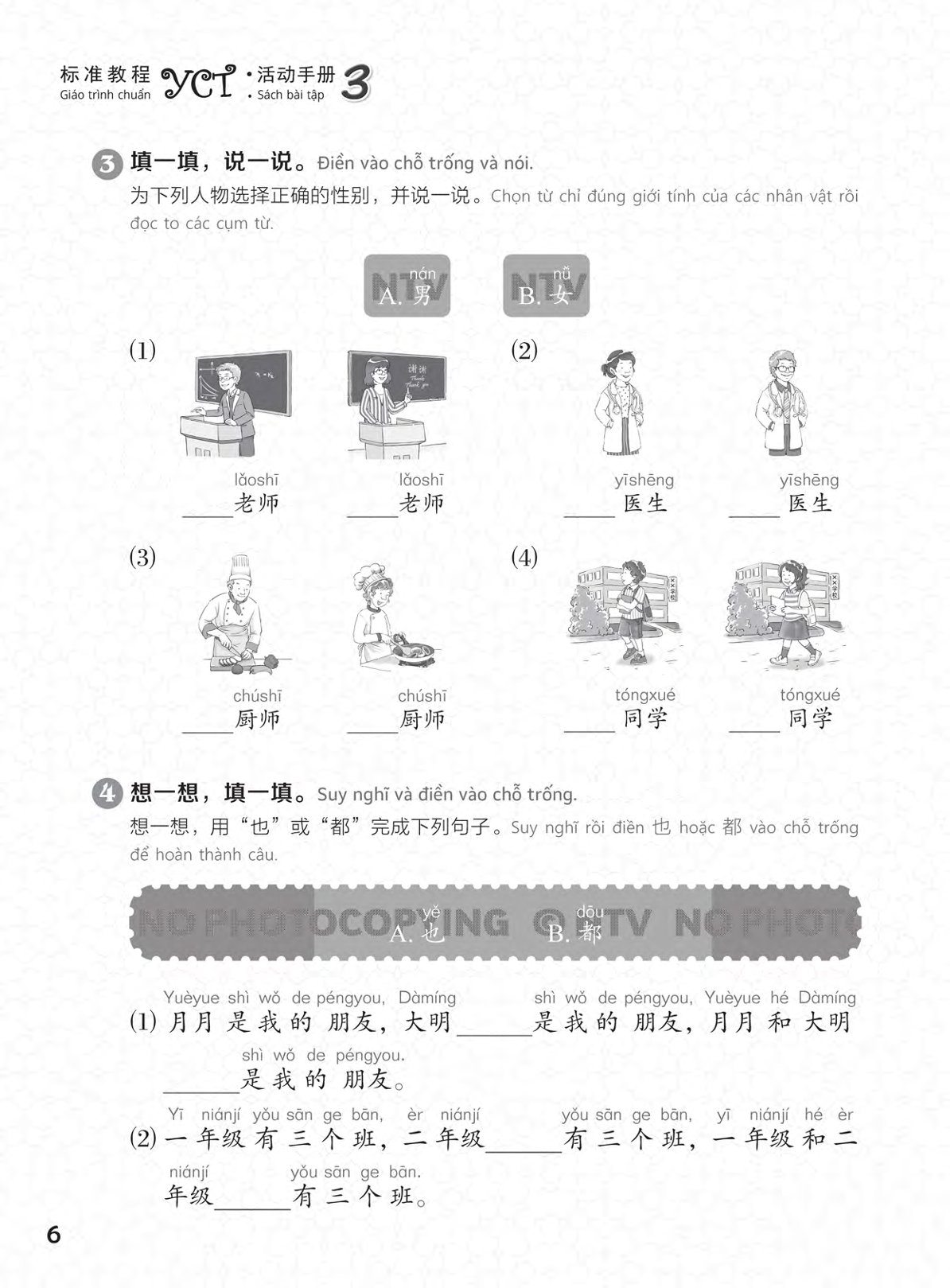 Sách- Combo:Giáo trình chuẩn YCT Tập 3 (Sách Bài Học - Bài Tập)+DVD tài liệu