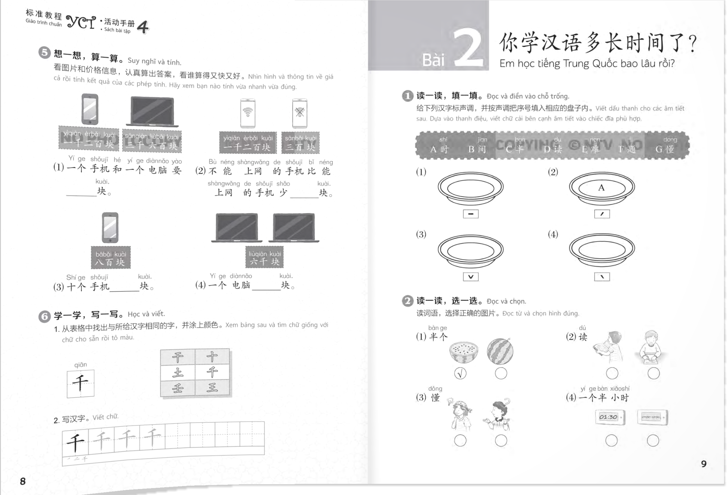 Giáo Trình Chuẩn YCT 4 - Sách Bài Tập