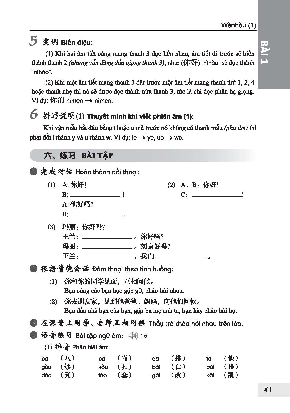 301 Câu Đàm Thoại Tiếng Hoa - Khổ Nhỏ - Tặng Kèm Bài Nghe Online