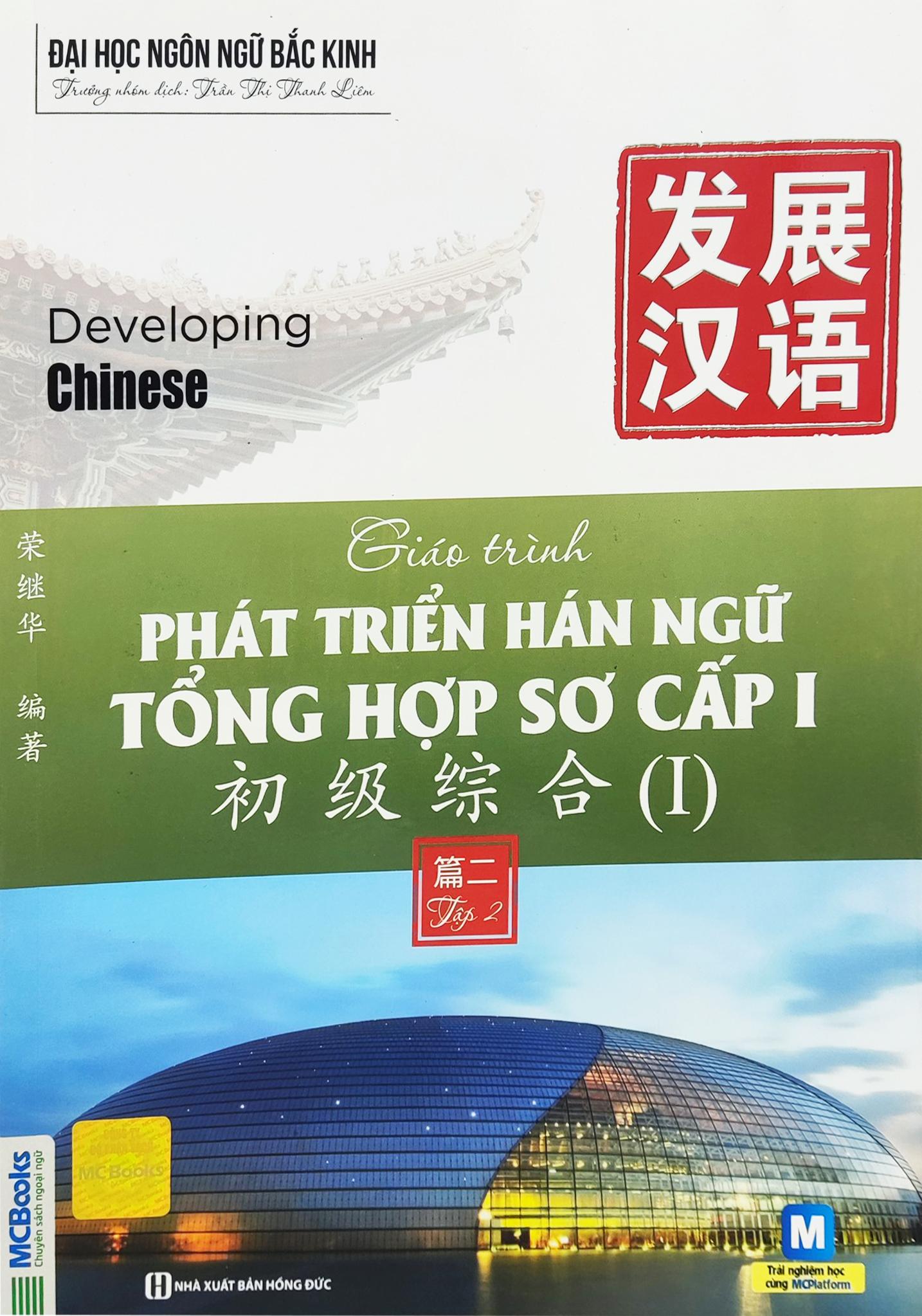 Giáo Trình Phát Triển Hán Ngữ Tổng Hợp Sơ Cấp 1 - Tập 2 (Tái Bản 2023)