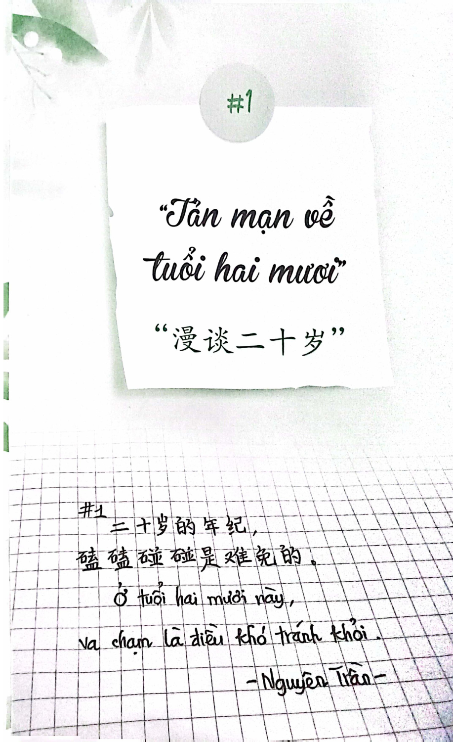 Tản Mạn Về Tuổi 20 - AZ