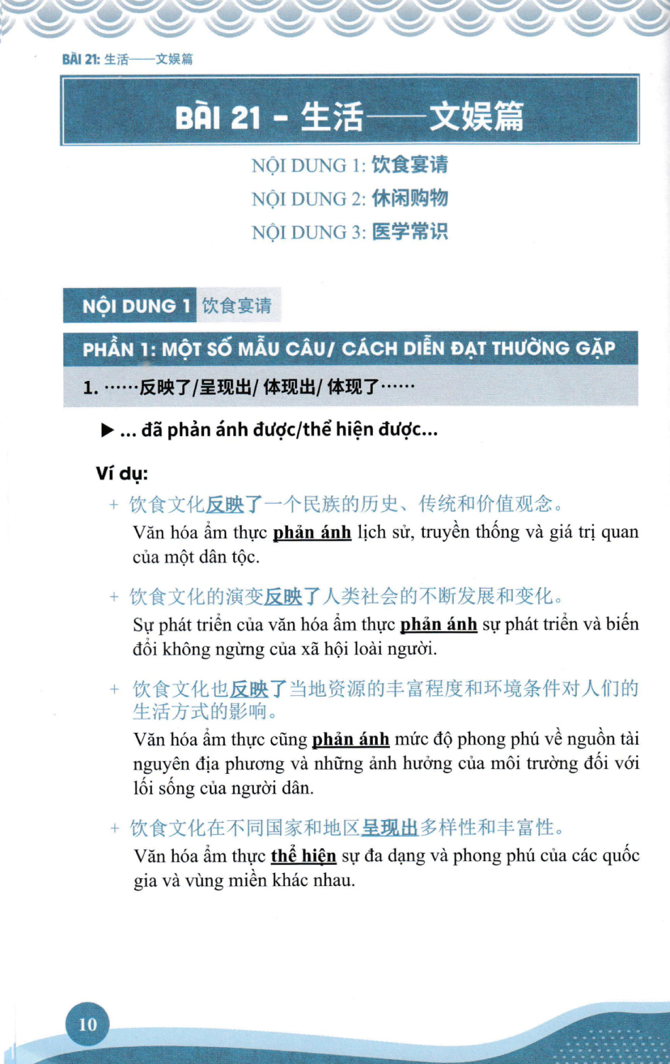 Kỹ Năng Biên Phiên Dịch Trung - Việt, Việt - Trung Thực Chiến - Tập 3 - HA