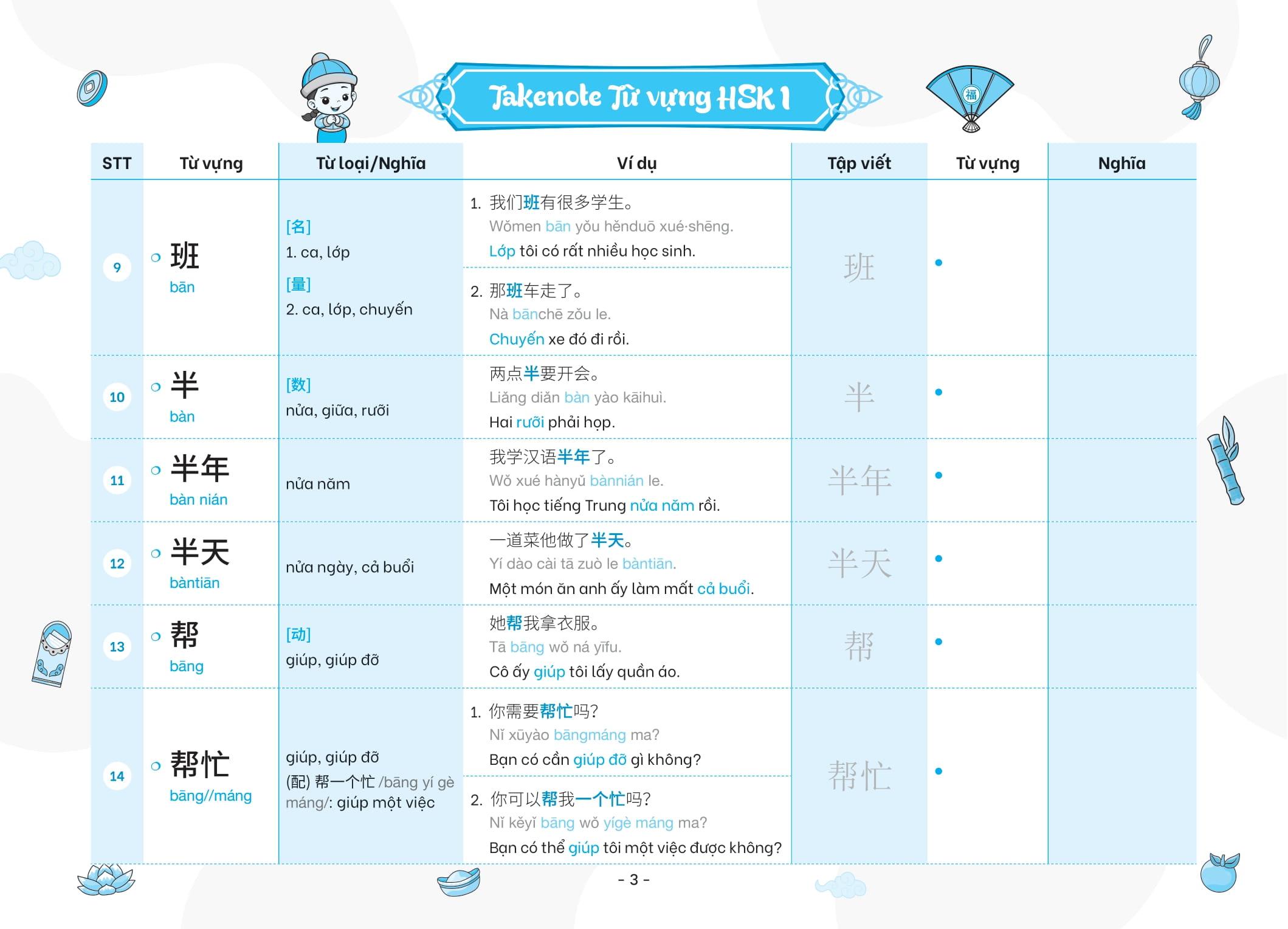 Sách - Takenote - Từ Vựng HSK Tiếng Trung - HSK1 (Cung Cấp 500 Từ Vựng)