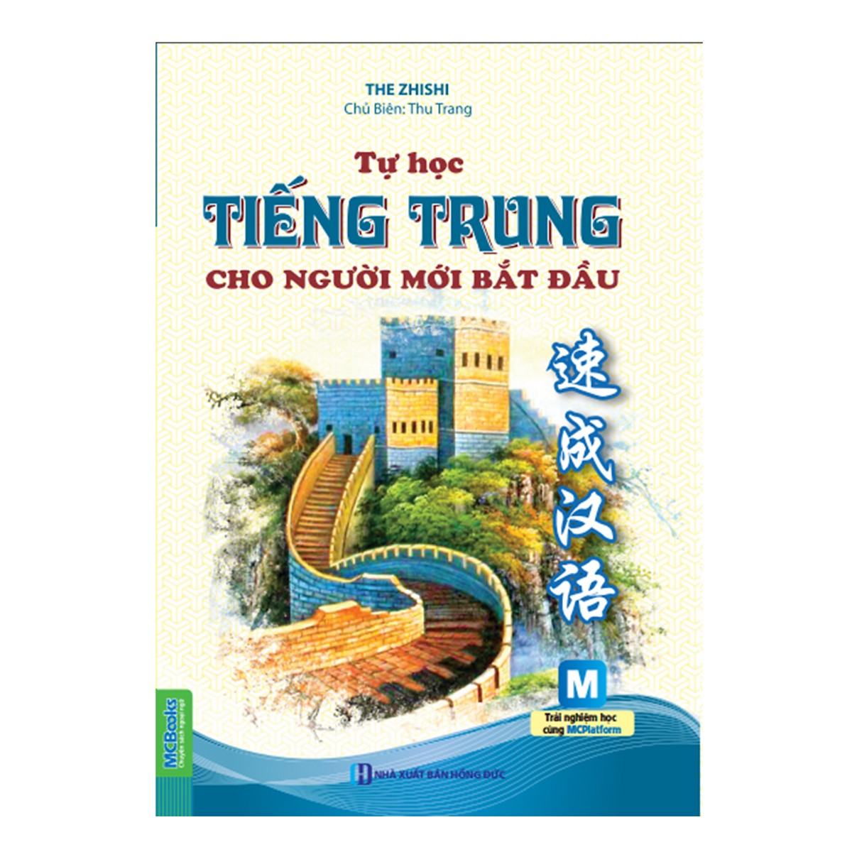 3 cuốn Tự Học Tiếng Trung Cho Người Mới Bắt Đầu+ Tự Học Nhanh Tiếng Phổ Thông Trung Hoa+ 301 Câu Đàm Thoại Tiếng Hoa Tặng Video Học 100 câu Tiếng Hoa giao tiếp thông dụng Nhất