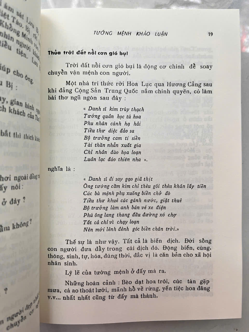 Tướng Mệnh Khảo Luận – Vũ Tài Lục (Sách phục chế từ sách xưa)