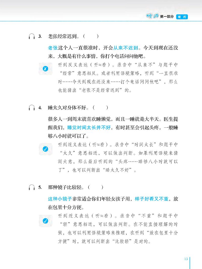 Phân Tích Đề Thi HSK - Cấp Độ 4