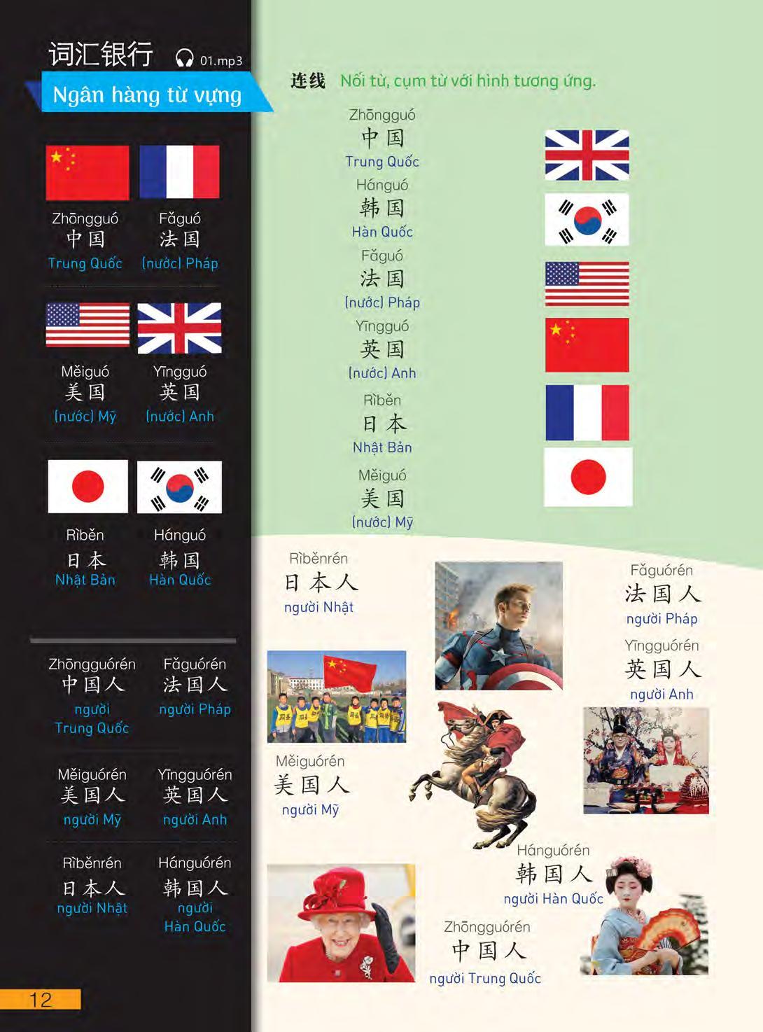 Hi! China 1 - Giáo Trình Tiếng Trung Giao Tiếp - Tập 1