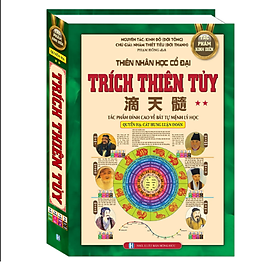Trích Thiên Tủy