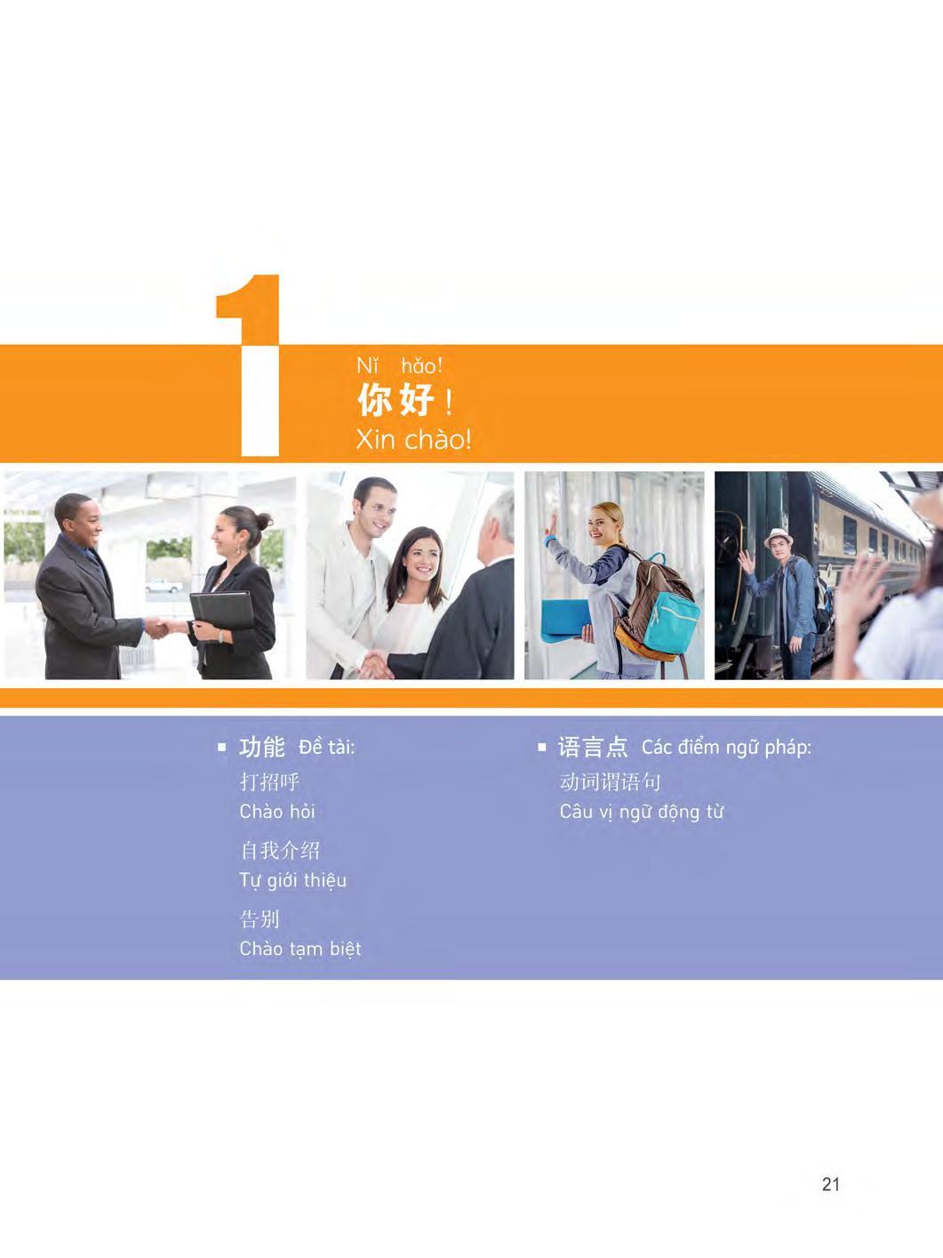 360 Câu Đàm Thoại Tiếng Trung Quốc - Tập 1 (Bao Gồm Sách Và Đĩa DVD)