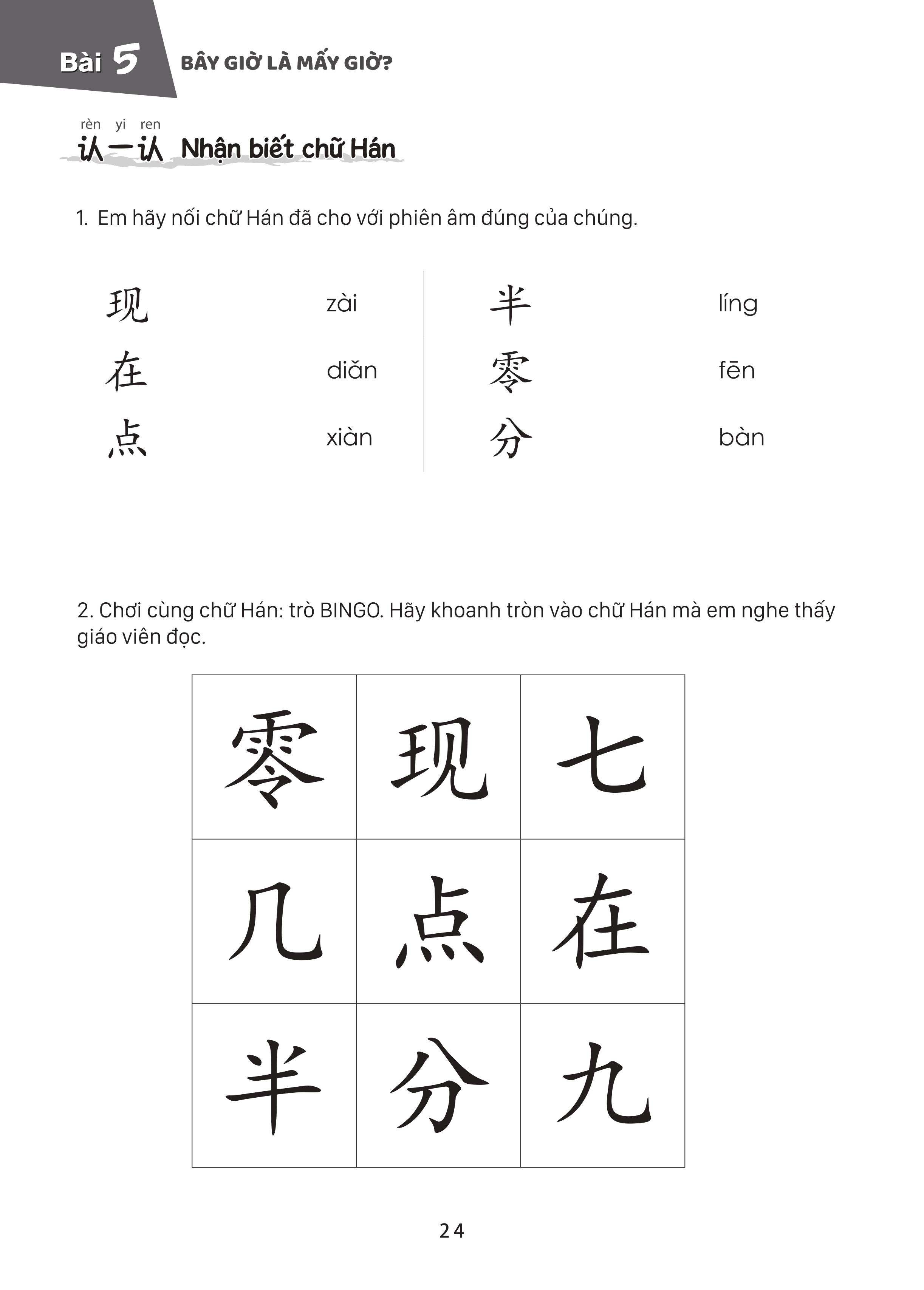 Sách - Combo: Giáo Trình Tiếng Trung Trẻ Em - Xin Chào Tiếng Trung Tập 2 (Bài Học+ Bài Tập)
