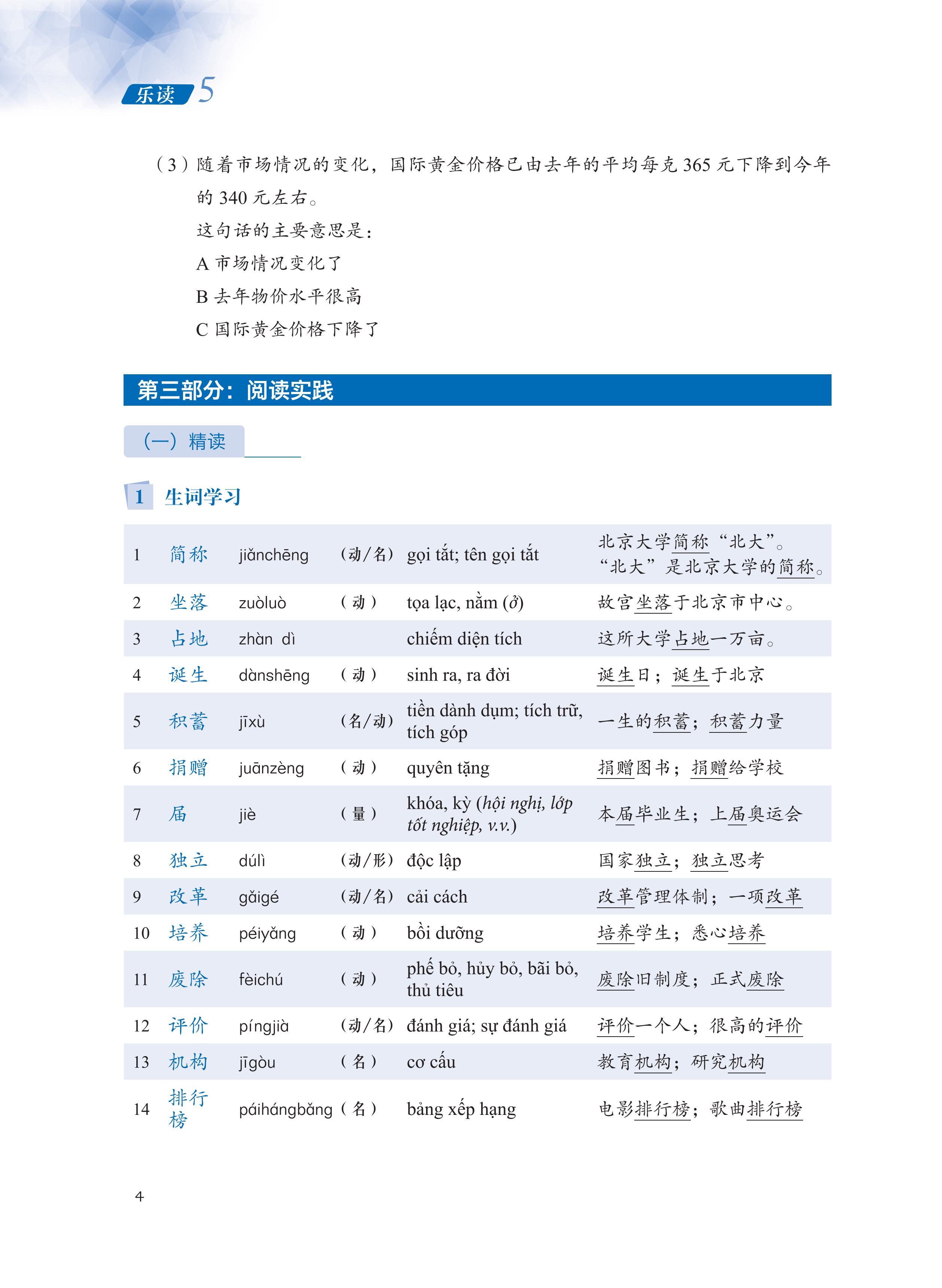LeDu 5 - Giáo Trình Môn Đọc Hiểu Tiếng Trung - Tập 5