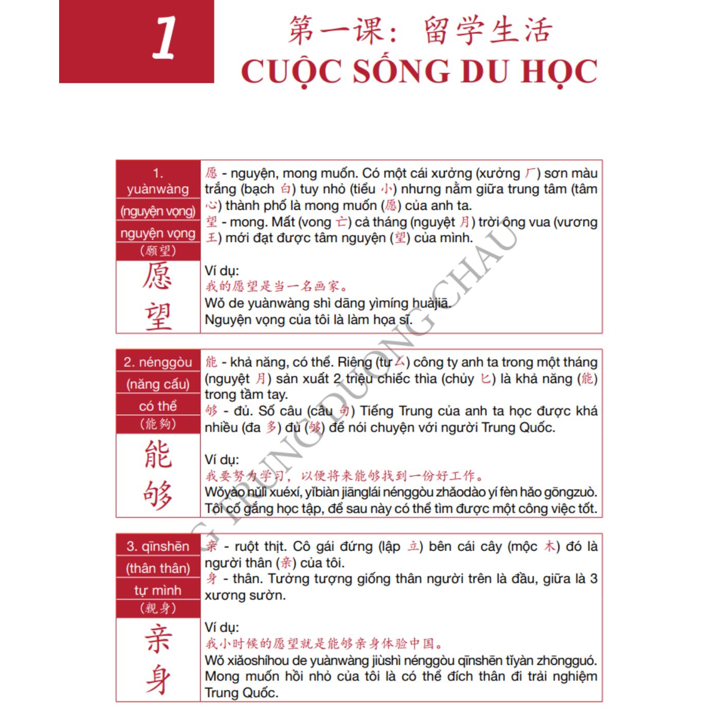 Sách Luyện Nhớ 3300 Chữ Hán Qua Câu Chuyện - Tập 3 - Sách Tập Viết Chữ Hán - Phạm Dương Châu