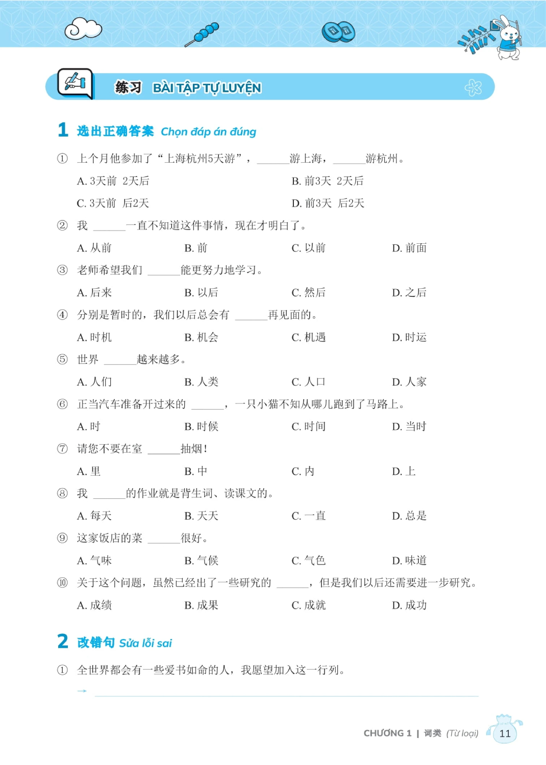 Chinh Phục Ngữ Pháp Tiếng Trung Quốc (Trình Độ Sơ - Trung Cấp) - MEGA