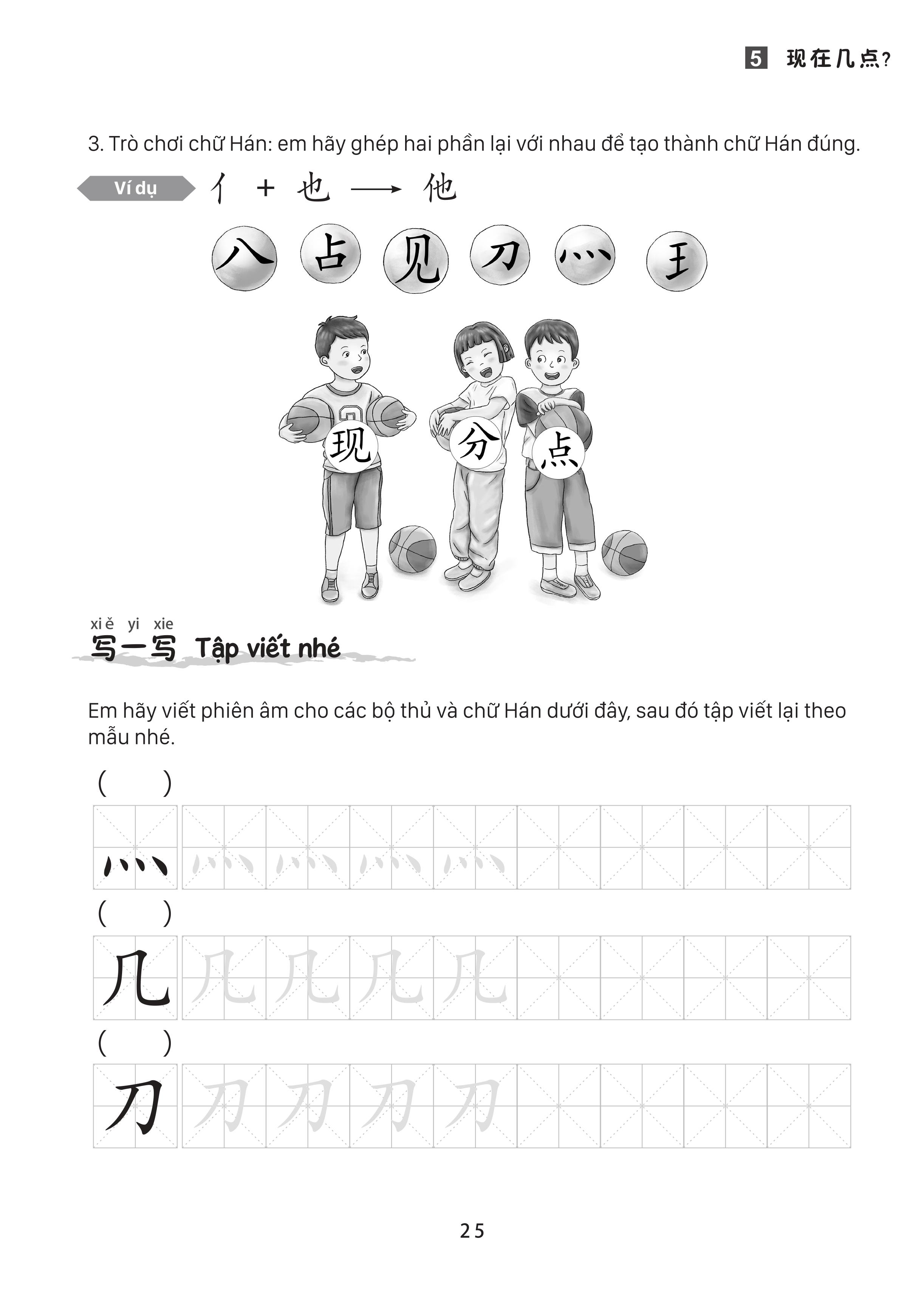 Sách - Combo: Giáo Trình Tiếng Trung Trẻ Em - Xin Chào Tiếng Trung Tập 2 (Bài Học+ Bài Tập)