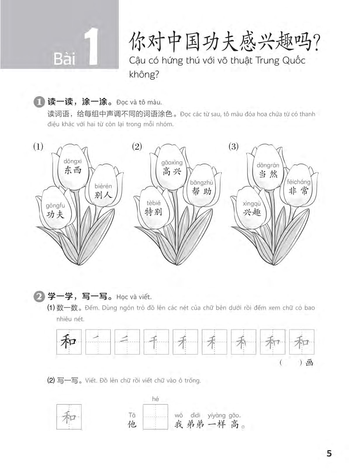 Sách- Combo: Giáo trình chuẩn YCT (Sách Bài Tập) Tập 1+ Tập 2+ Tập 3+Tập 4+ Tập 5+ Tập 6