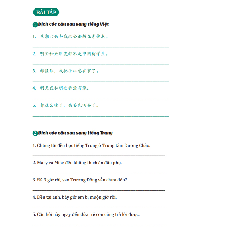Sách 69 Chuyên Đề Ngữ Pháp Luyện Dịch Quan Trọng - Phân Tích Chuyên Sâu - Sơ/Trung/Cao Cấp - Thi HSK 1,2,3,4,5,6 - Phiên Bản Đặc Biệt - Phạm Dương Châu